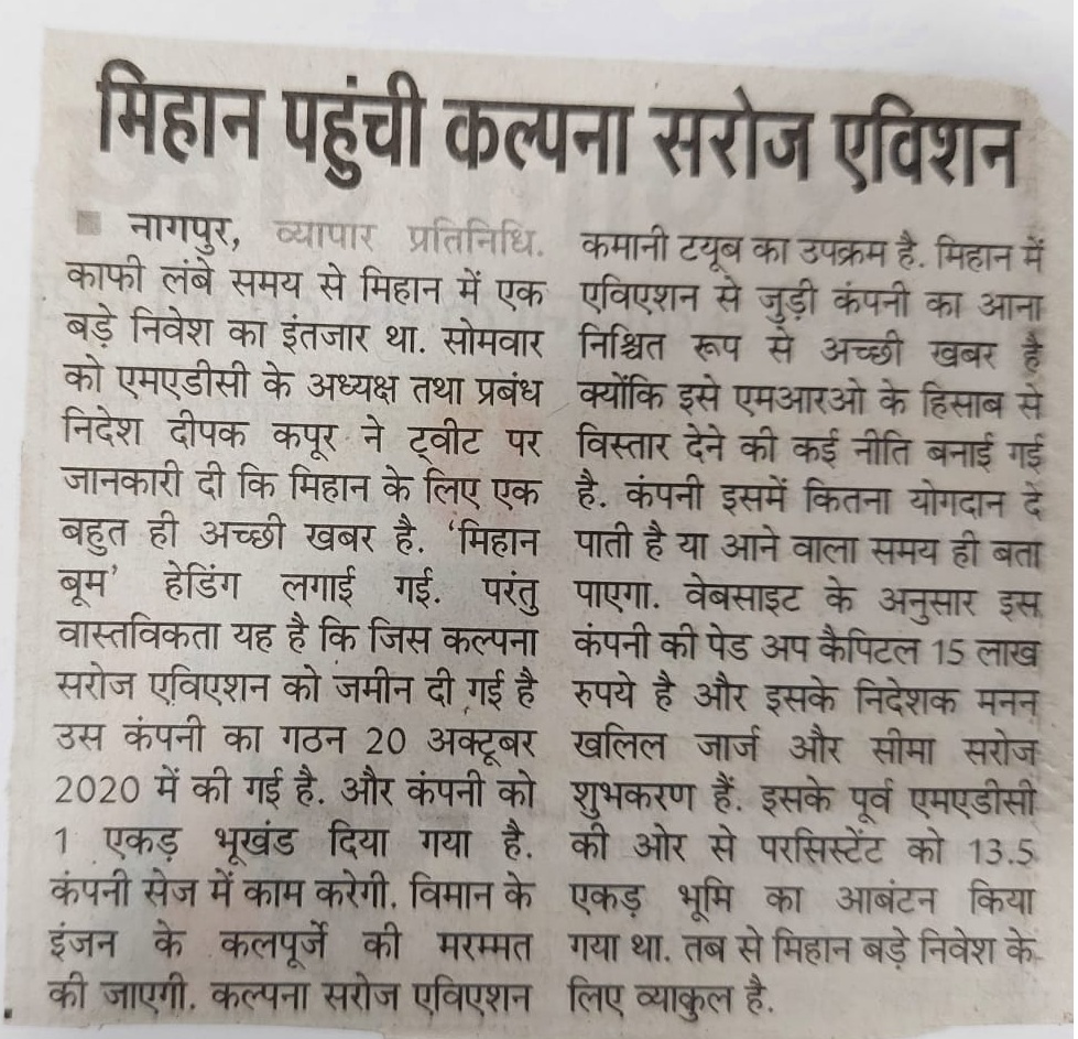 Kalpna saroj aviation reached in MIHAN